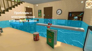 Прохожу миссию Тристопио: ,,Проблемы с электричеством в Гигантском Доме"