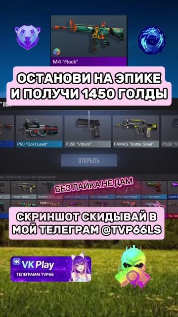 Останови на эпике и получишь 1450 голды это не сложно 😁😎 смотреть онлайн