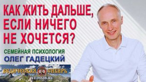 Как жить дальше, если ничего не хочется делать?