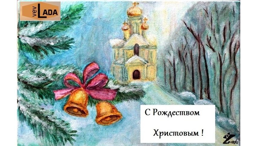 С Рождеством Христовым ! смотреть онлайн