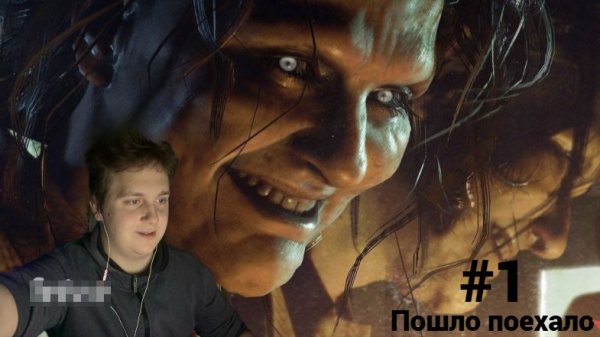 Resident evil 7 #1 Пошло поехало