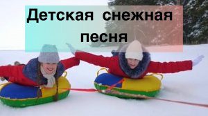 Зимняя сказка