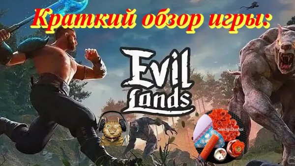Краткий обзор игры Evil lands