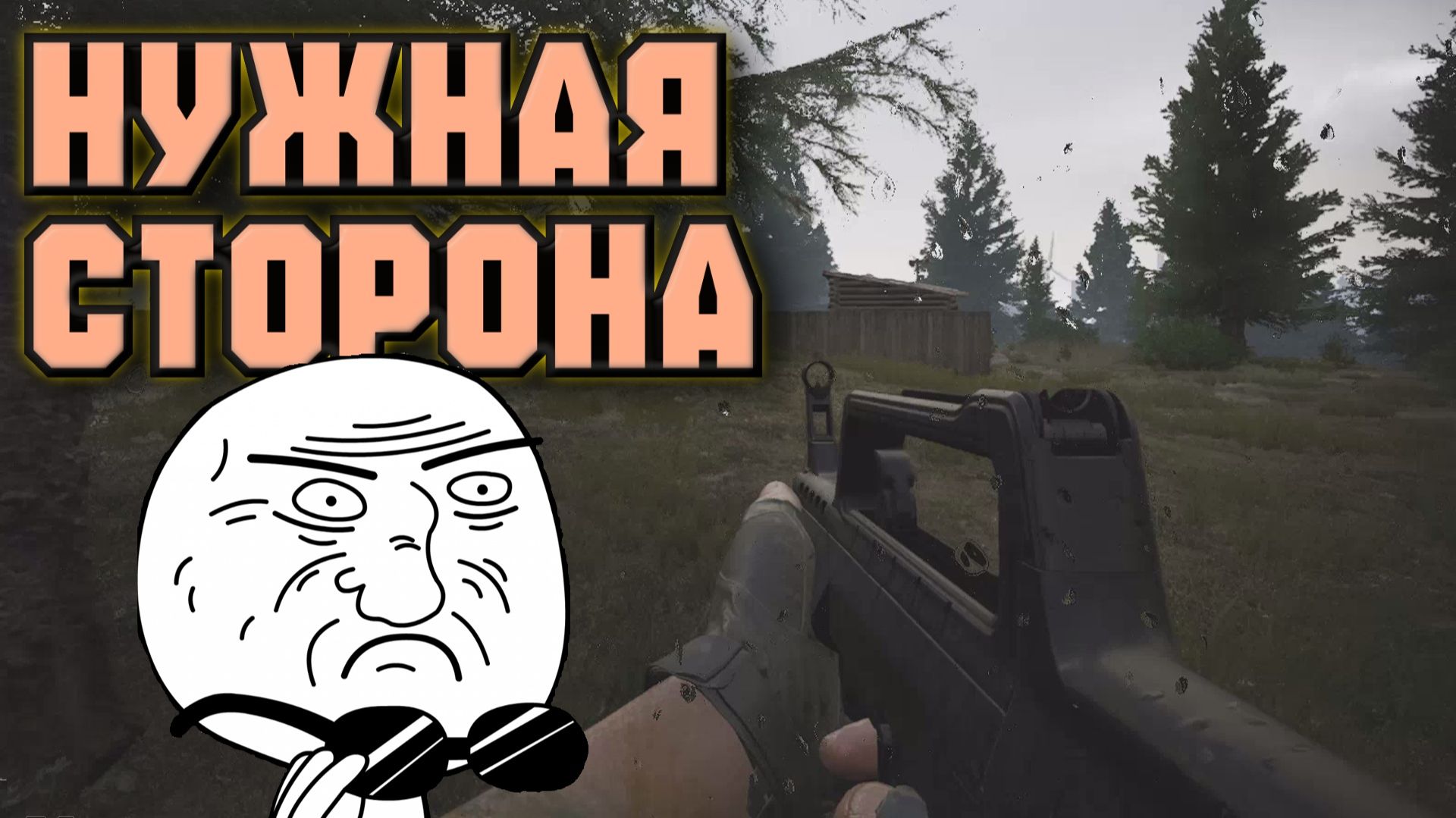 Arena Breakout Infinite - НУЖНАЯ СТОРОНА смотреть онлайн