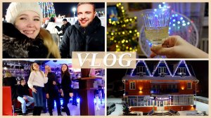🎉 НОВЫЙ ГОД 2026 🎄 НОВОГОДНИЙ ВЛОГ