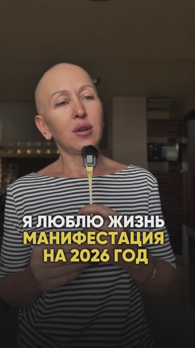 Все, Что Важно Знать Про 2026 Год / Делись с Близкими смотреть онлайн