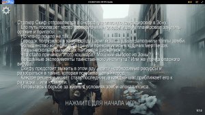 СТАЛКЕР 2033: МЕТРО Зомби