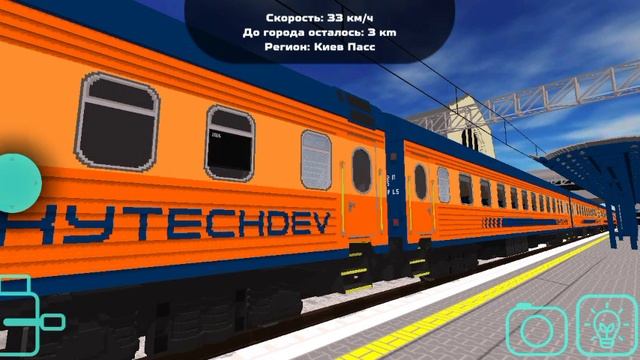 эп1м отправляется с вокзала