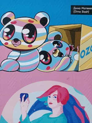 очередной приём