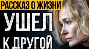 История О Жизни, Которая Запомнится Навсегда.