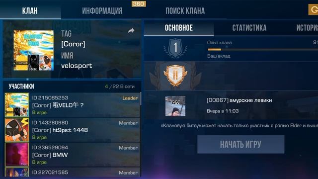 заходите в клан! смотреть онлайн