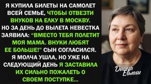 Истории из жизни|Невестка заявила|Аудио рассказы|Аудиокниги слушать онлайн|Жизненные истории