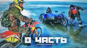 СЛУЧАЙНО исполнил СВОЮ МЕЧТУ!не перематывайте!- 8 часть