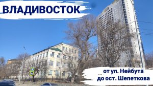 Владивосток январь 2026