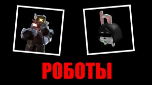 TDX: Robot Invasion Часть 1 (Normal) | Tower Defense X | Roblox