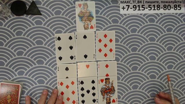 СЮРПРИЗЫ ОТ СУДЬБЫ... расклад , карты, смотреть онлайн