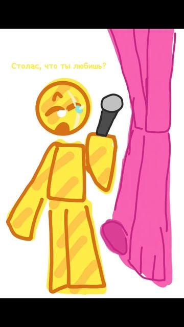 Анимация "что ты любишь?" (Музыки не будет) смотреть онлайн