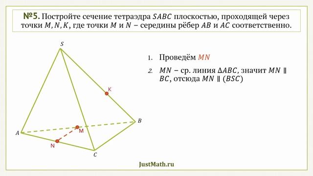 34.3 Сечения пирамид смотреть онлайн