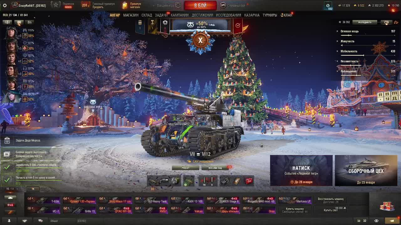 Мир Танков БЗ 176 Взятие отметок смотреть онлайн