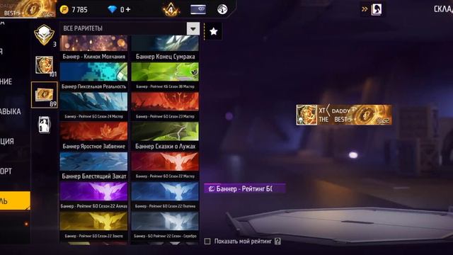 аккаунт FreeFire продажа