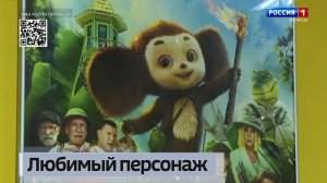 «Чебурашка 2» вышел в прокат во всех кинотеатрах страны