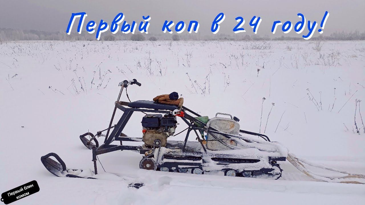 Первый выезд в 24 году, всё пошло не по плану.