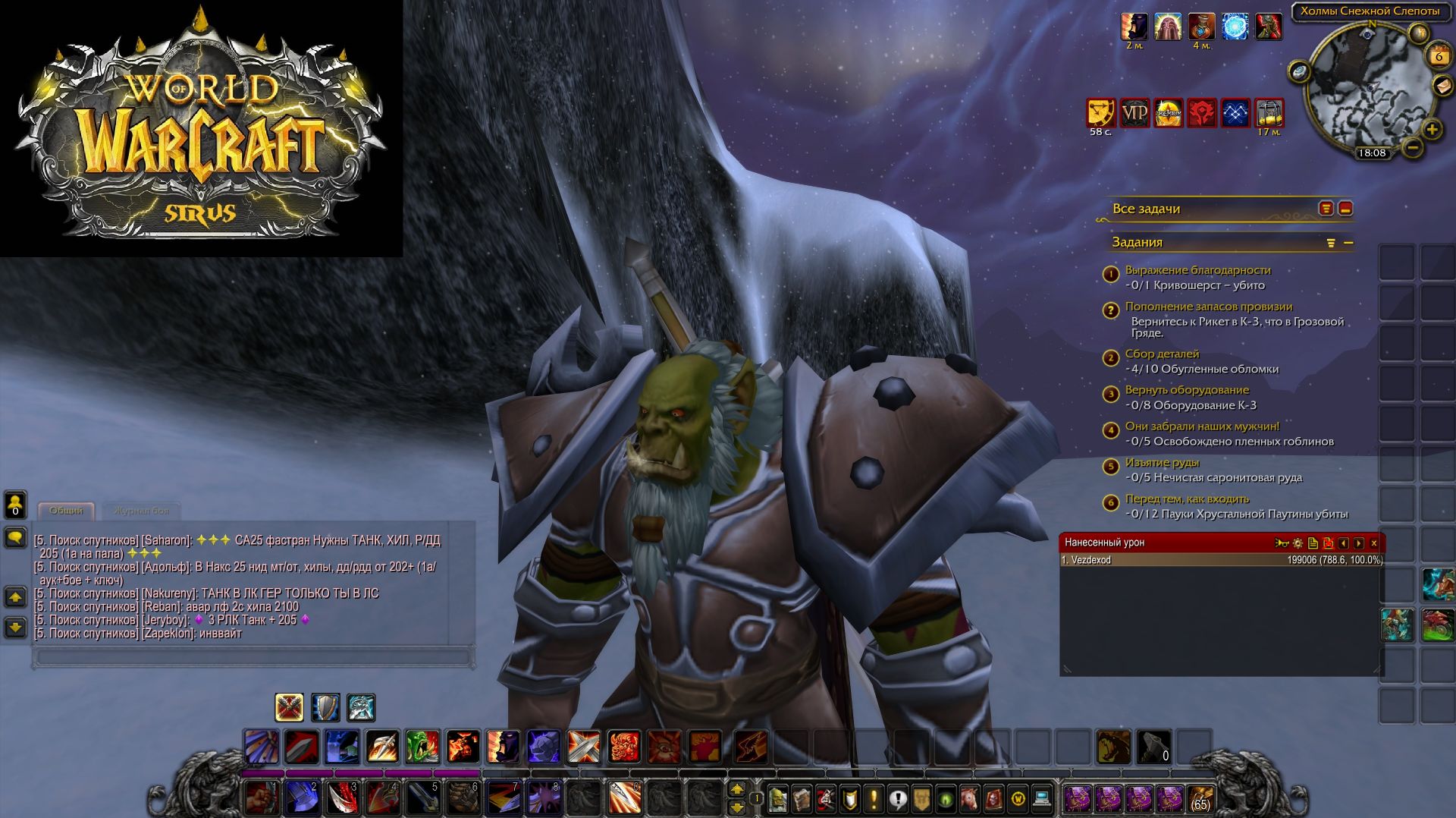 World Of Warcraft Sirus Воин часть 14 смотреть онлайн