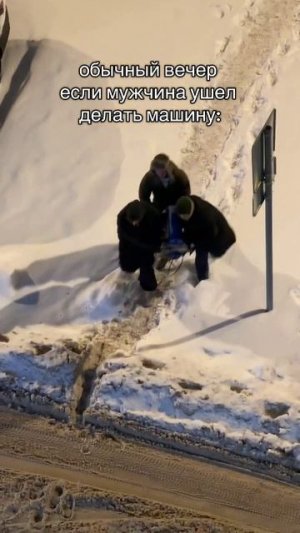 Ушел делать машину 🤣