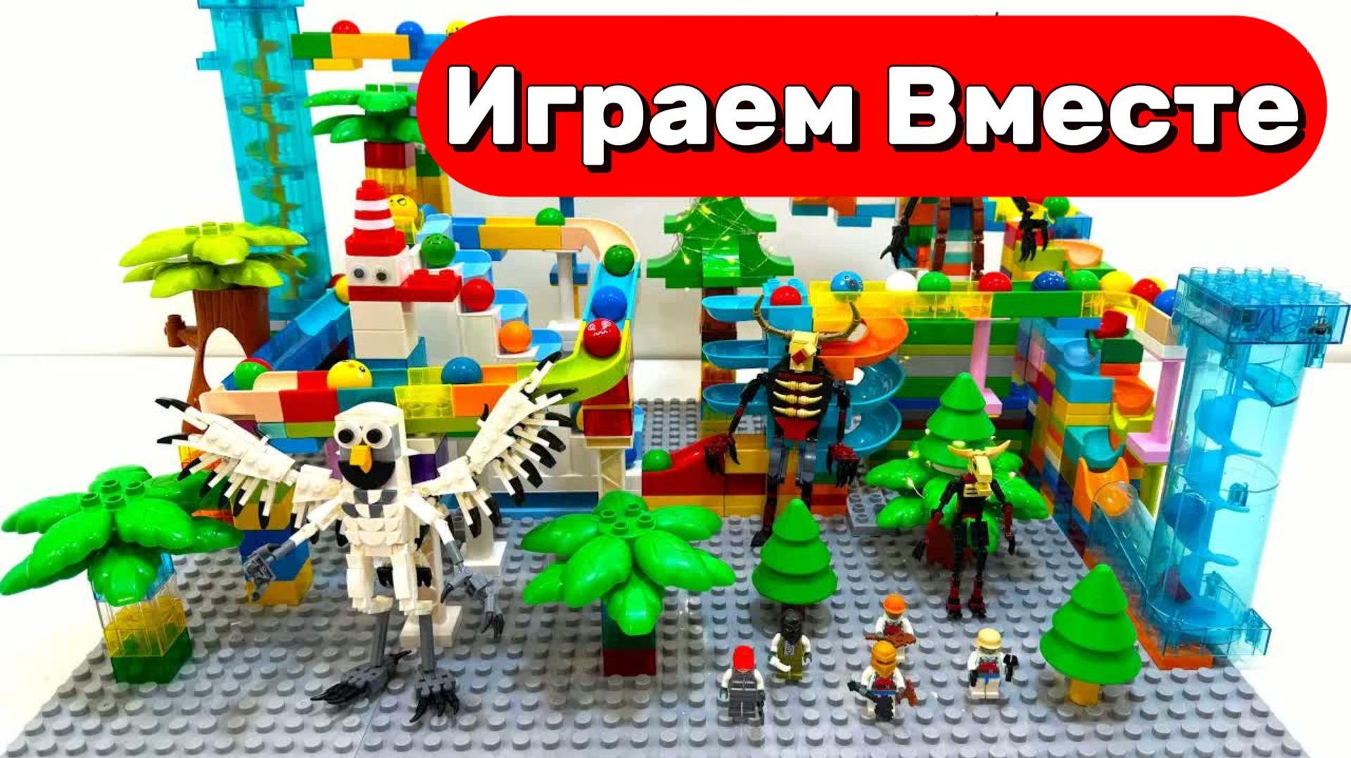 АСМР КОНСТРУКТОР ЛЕГО ДЛЯ ДЕТЕЙ 🦈 РАЗВИВАЮЩИЕ ИГРУШКИ ДЛЯ ДЕТЕЙ смотреть онлайн