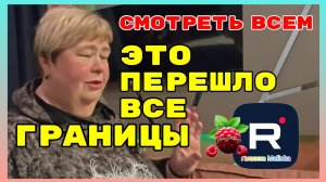 Ольга Уралочка _Смотреть всем _Это перешло все границы _Обзор _Ольга Уралочка live