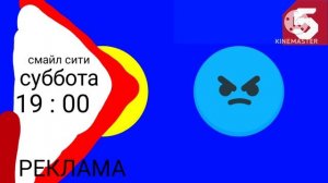 пятый канал реклама заставка ремейк кино мастер