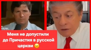 Надо знать традиции страны, в которую едешь. Бывший судья из США Эндрю Наполитано