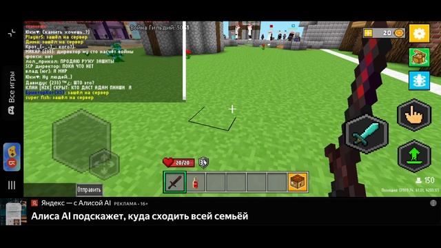 Майн онлайн | развиваюсь с нуля.