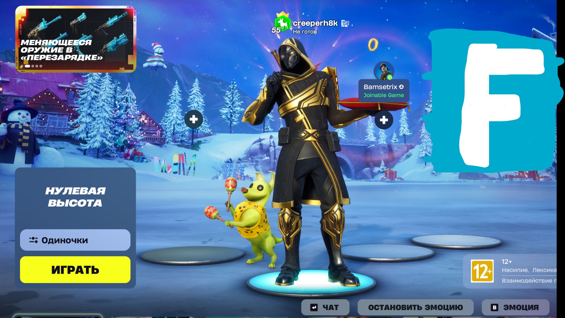 Fortnite   2026-01-06 21-24-02