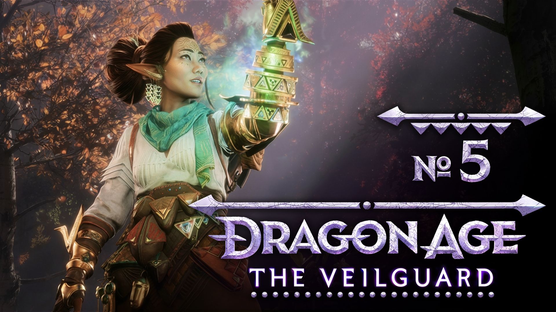 №5 В Тисках энтропии. Dragon Age: The Veilguard. Полное прохождение на сложности «Кошмар» смотреть онлайн