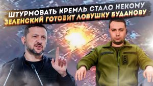 Весь спецназ Украины давно "закопали"! Буданову* скоро крышка!