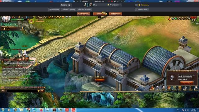 DragonKnight 3 часть