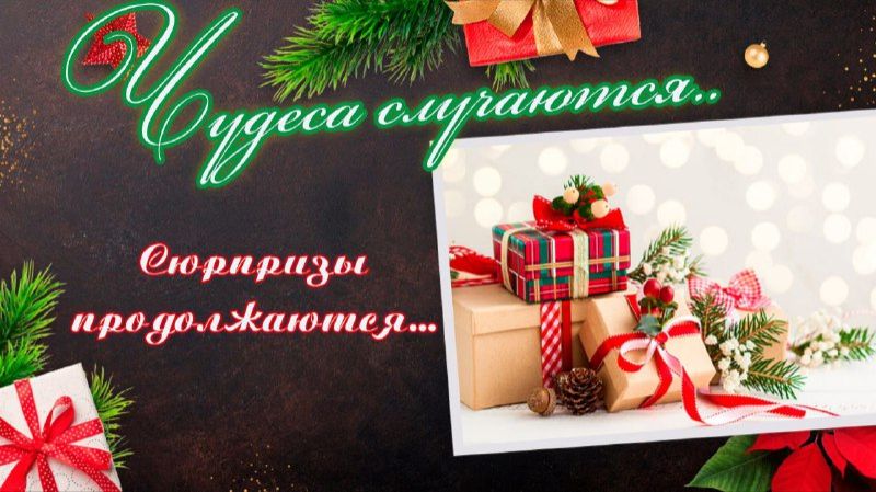 🎁💖✨ И снова СЮРПРИЗЫ 🤩🤩🤩 Мне снова пришли подарки ✨💖🎁 Делюсь с вами эмоциями 😊 #распаковка смотреть онлайн