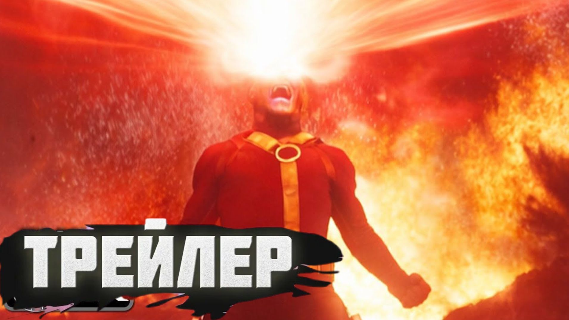 третий тизер Мстители: Судный день смотреть онлайн