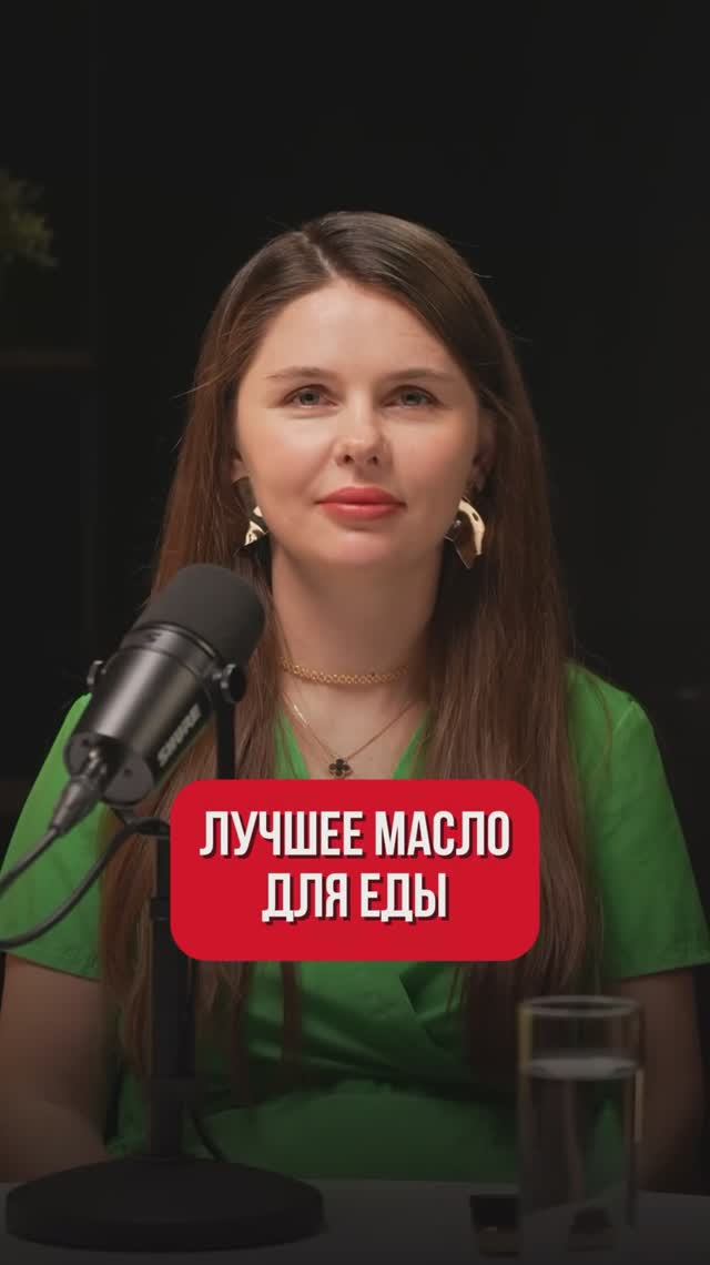 Какое масло лучше использовать в пищу? смотреть онлайн