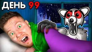 Я Прожил 99 Дней в ЛЕСУ С МЕДВЕДЕМ в Roblox