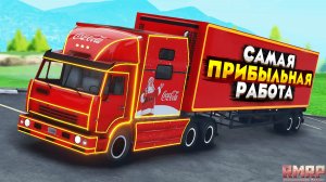 +5КК! САМАЯ ПРИБЫЛЬНАЯ РАБОТА НА RMRP 2025 ДЛЯ НОВИЧКОВ! ЛУЧШАЯ РАБОТА РМРП ГТА 5 РОССИЯ