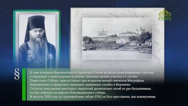 Этот день в истории. 9 января смотреть онлайн