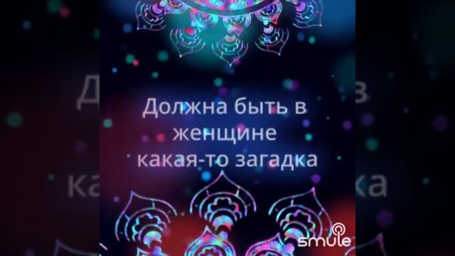 Загадка женщины