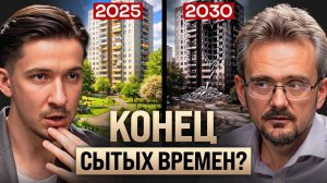 Что спасет мир от катастрофы? Прогноз от стратега: элиты, финансы, народ.(03.01.2026)