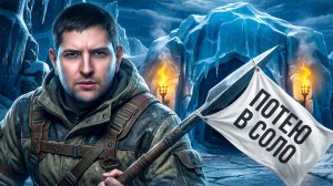 "ЭТО УЖЕ ДРУГОЙ НАТИСК" / ЛЕВША ВКЛЮЧИЛ ПОТ И ОКАЗАЛСЯ В ШАГЕ ОТ ТОП-500 ИГРОКОВ НАТИСКА