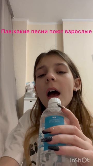 Какая вам песня понравилась больше детская или взрослая?