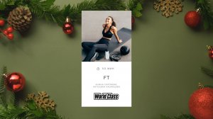 FUNCTIONAL TRAINING с Алиной Сарпаевой и Ангелиной Казанцевой | 7 января 2026 | World Class Онлайн