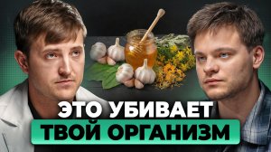 Лечение травами — РИСК для жизни. Что СКРЫВАЕТ народная медицина? | Максим Кузнецов, Глеб Соломин