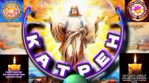 6.01.26 🙏 Катрен №6“При переходе, в Идеологию Равенства, самым трудным будет начало!” Отец Абсолют.